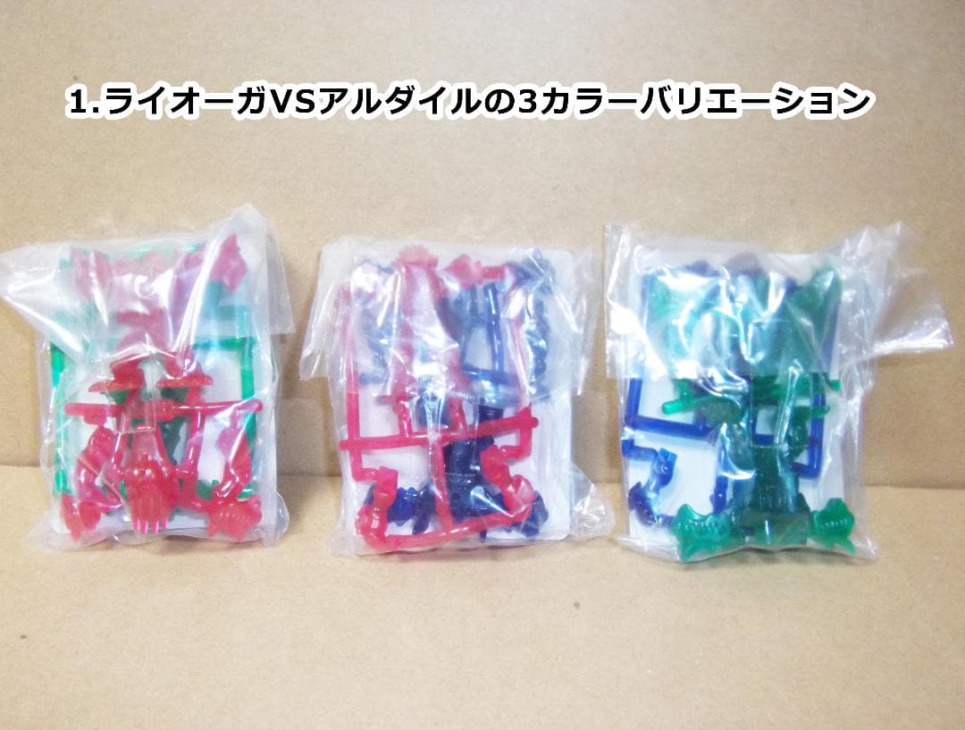 カバヤ タカラトミー ビーストサーガ W の全15種フルコンプ レア 最終値下げ