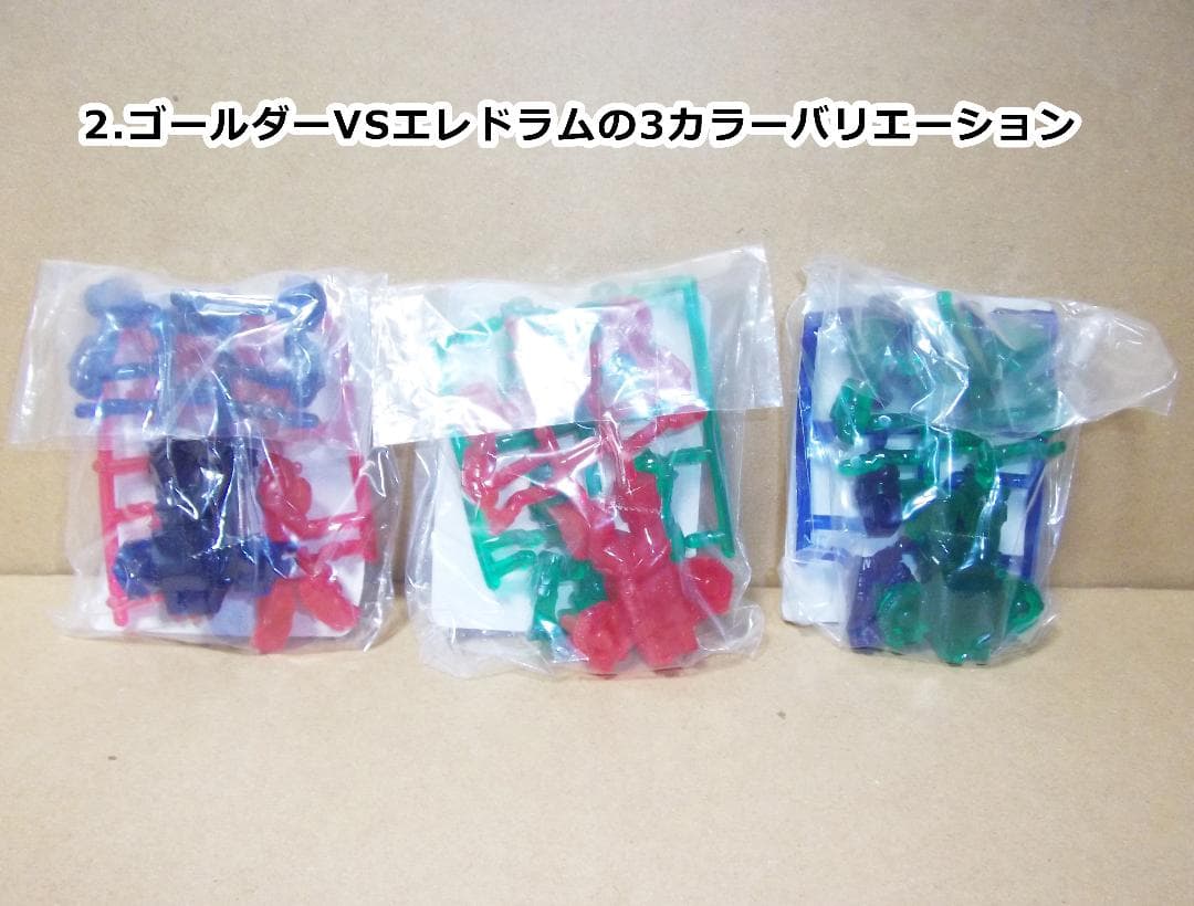 カバヤ タカラトミー ビーストサーガ W の全15種フルコンプ レア 最終値下げ