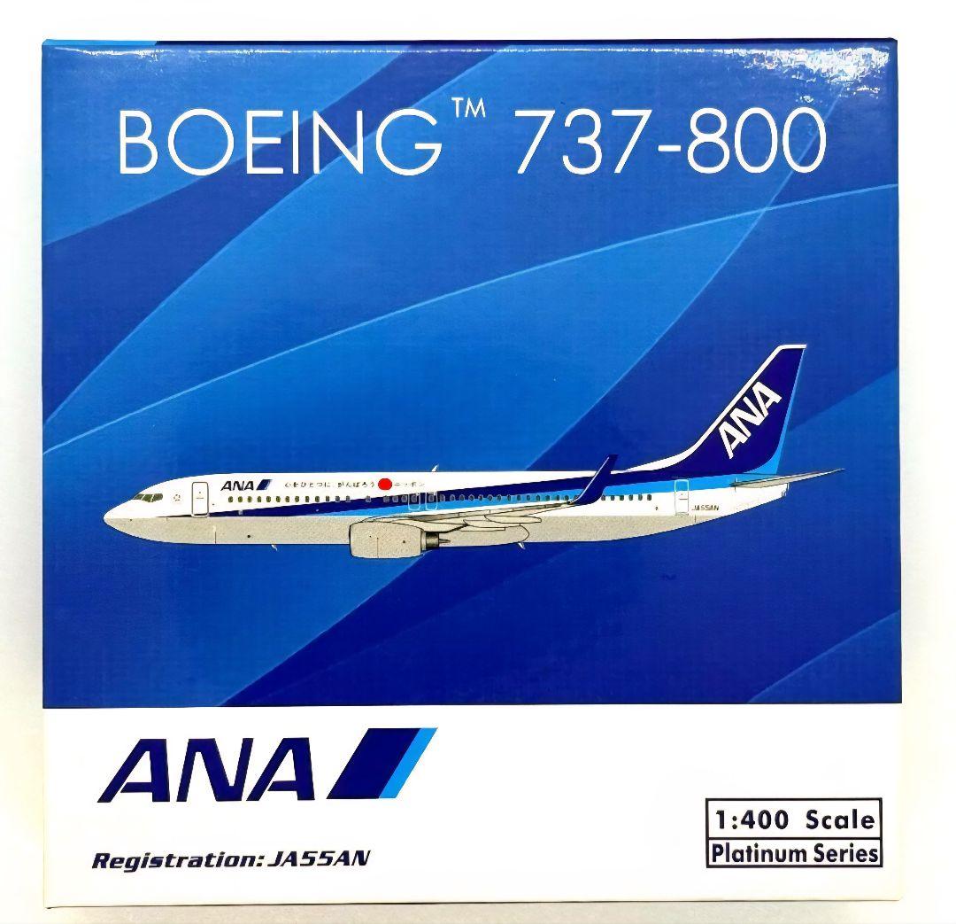 激レア　737-800 JA55AN 全日空 心をひとつに、がんばろうニッポン