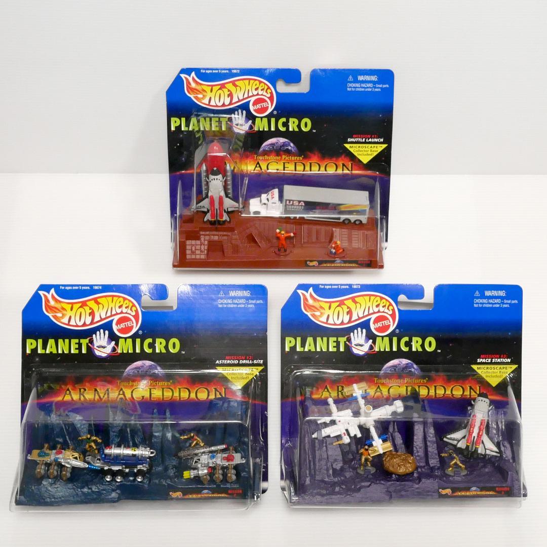 「アルマゲドン（ARMAGEDDON）」プラネット・マイクロ３種　マテル社