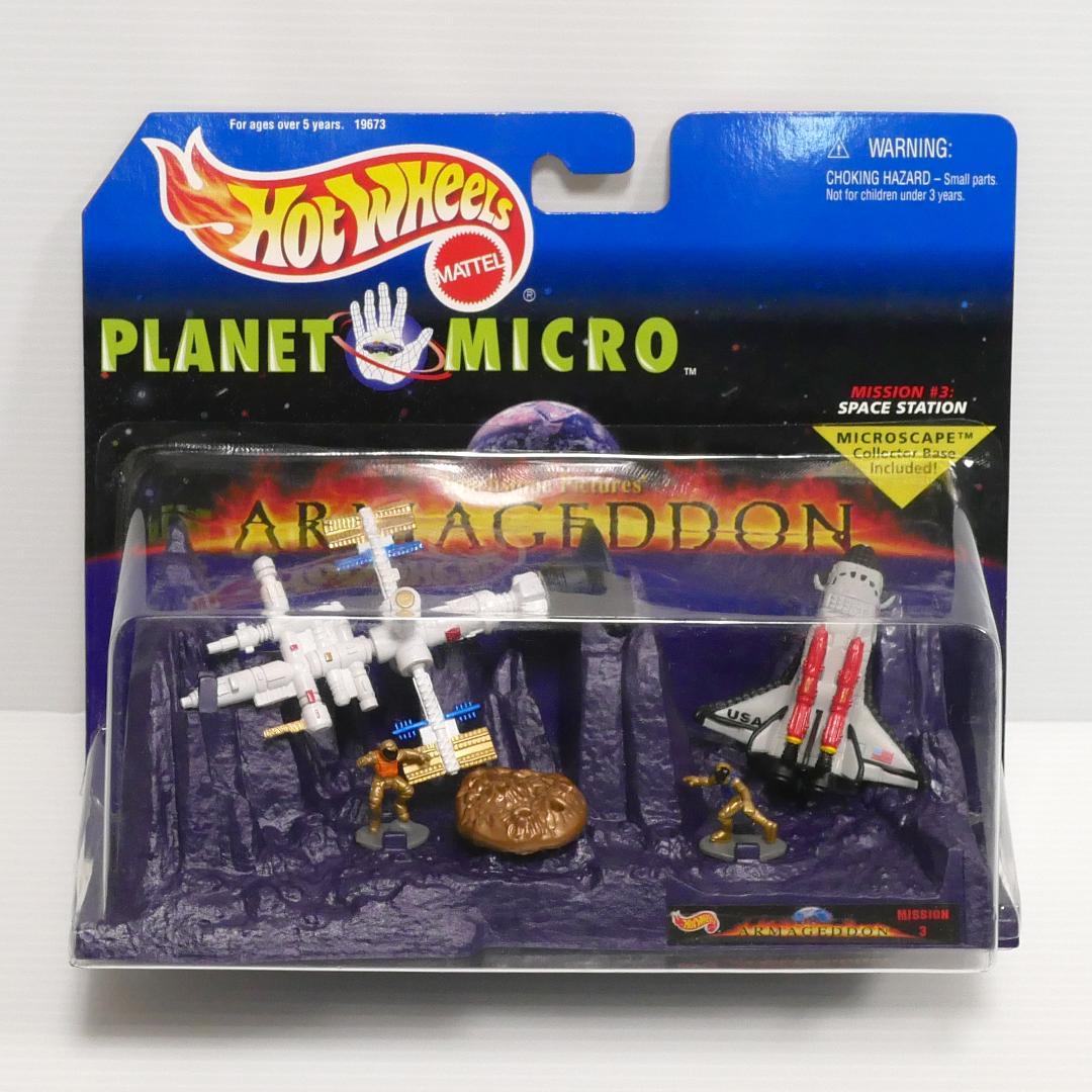 「アルマゲドン（ARMAGEDDON）」プラネット・マイクロ３種　マテル社
