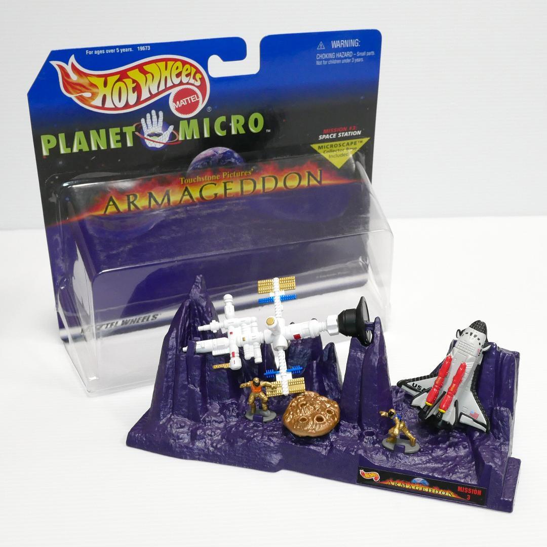 「アルマゲドン（ARMAGEDDON）」プラネット・マイクロ３種　マテル社