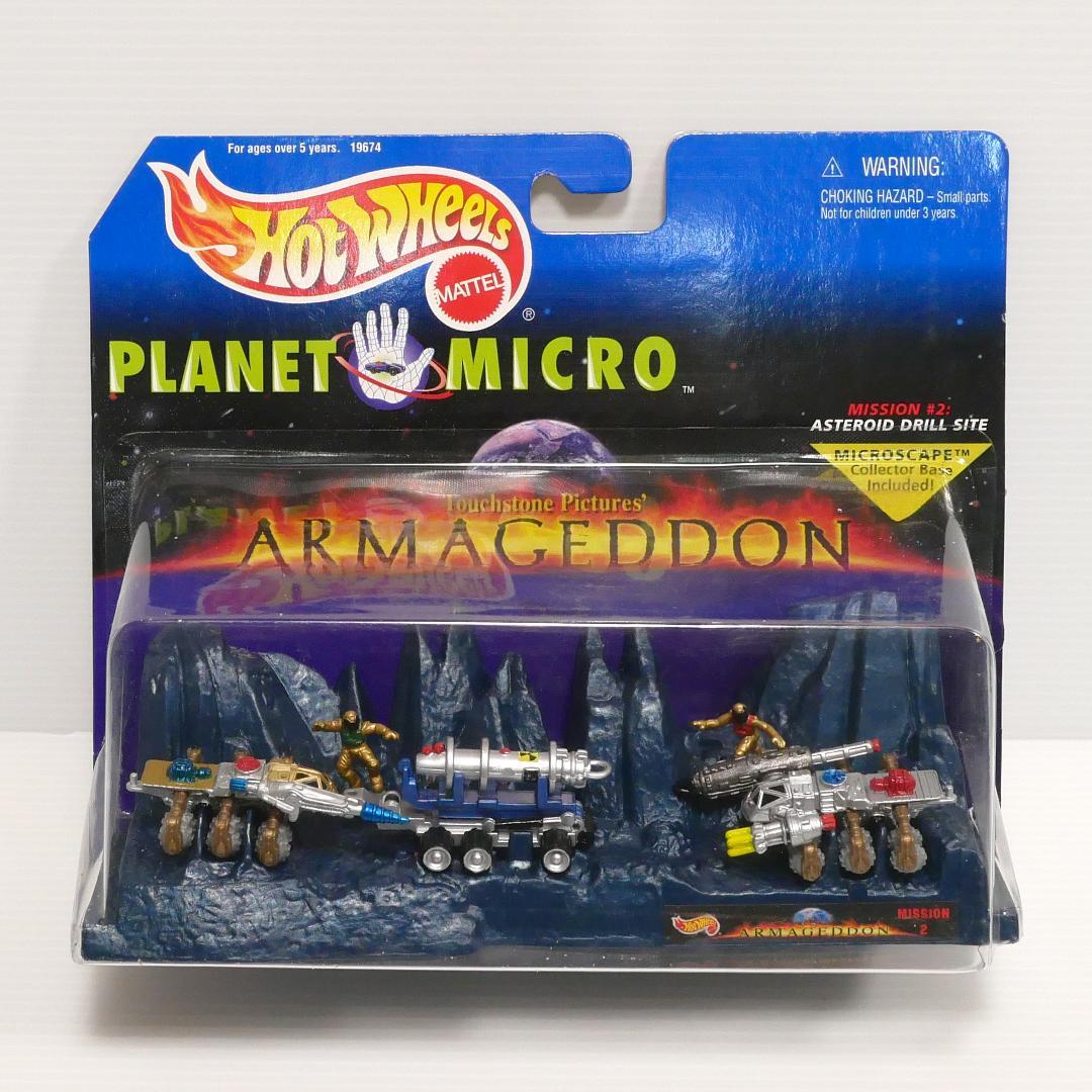 「アルマゲドン（ARMAGEDDON）」プラネット・マイクロ３種　マテル社