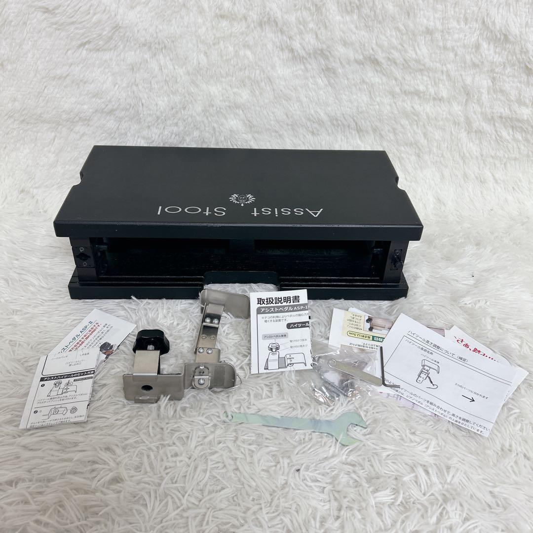 【美品】吉澤　アシストスツール　アシストペダルセット　付属品多数