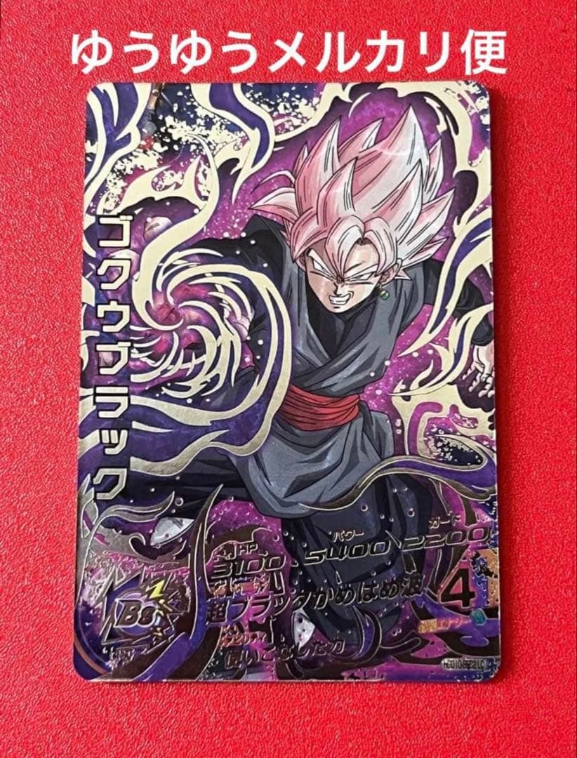 レジェンド SEC カード★MM5弾 HGD10 SEC2 LC ゴクウブラック