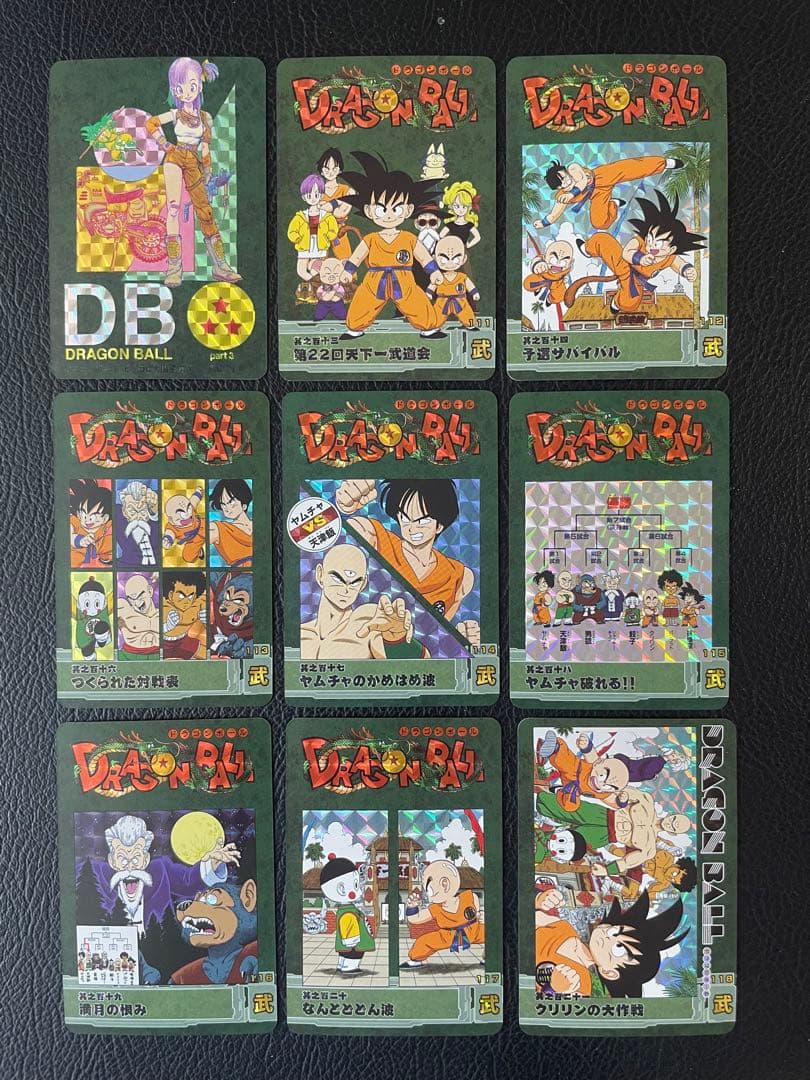 ③ピッコロ大魔王編　87枚　ドラゴンボール表紙扉絵　キラカード