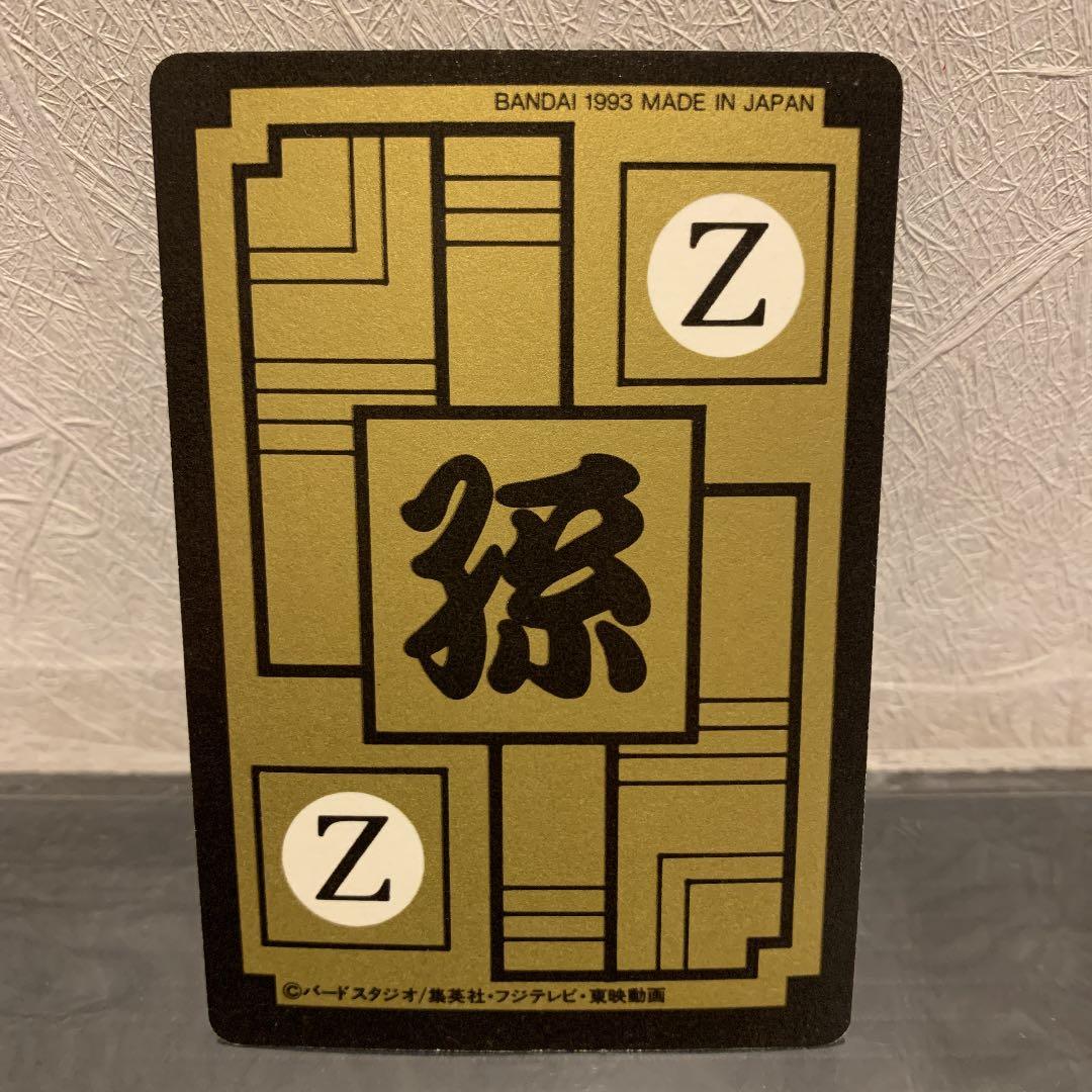 ドラゴンボール カードダス No.646