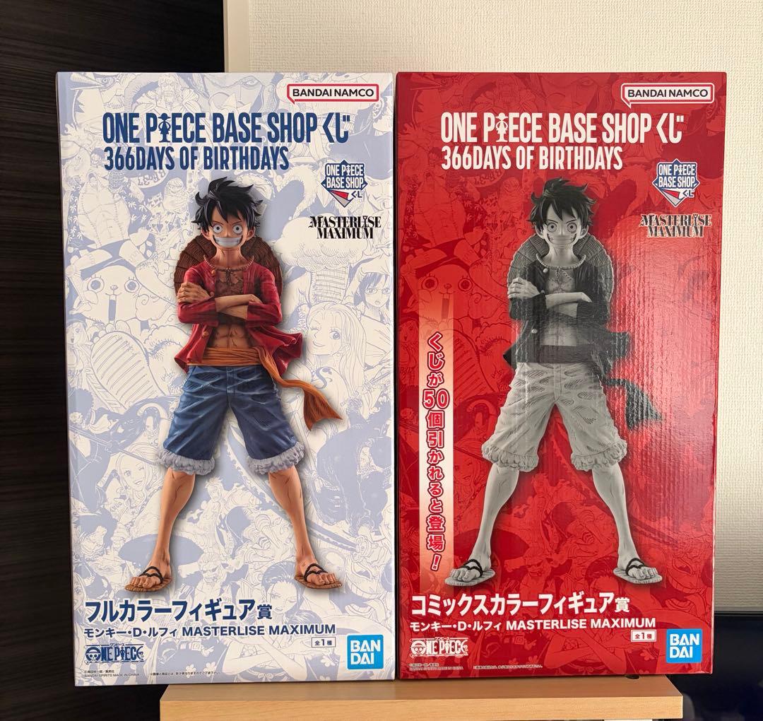 【新品】ワンピースベースショップ 一番くじ フルカラーコミックスカラーセット