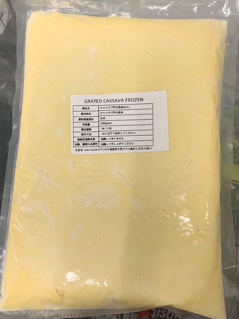 その他 加工食品 Grated Cassava Frozen 25Kg