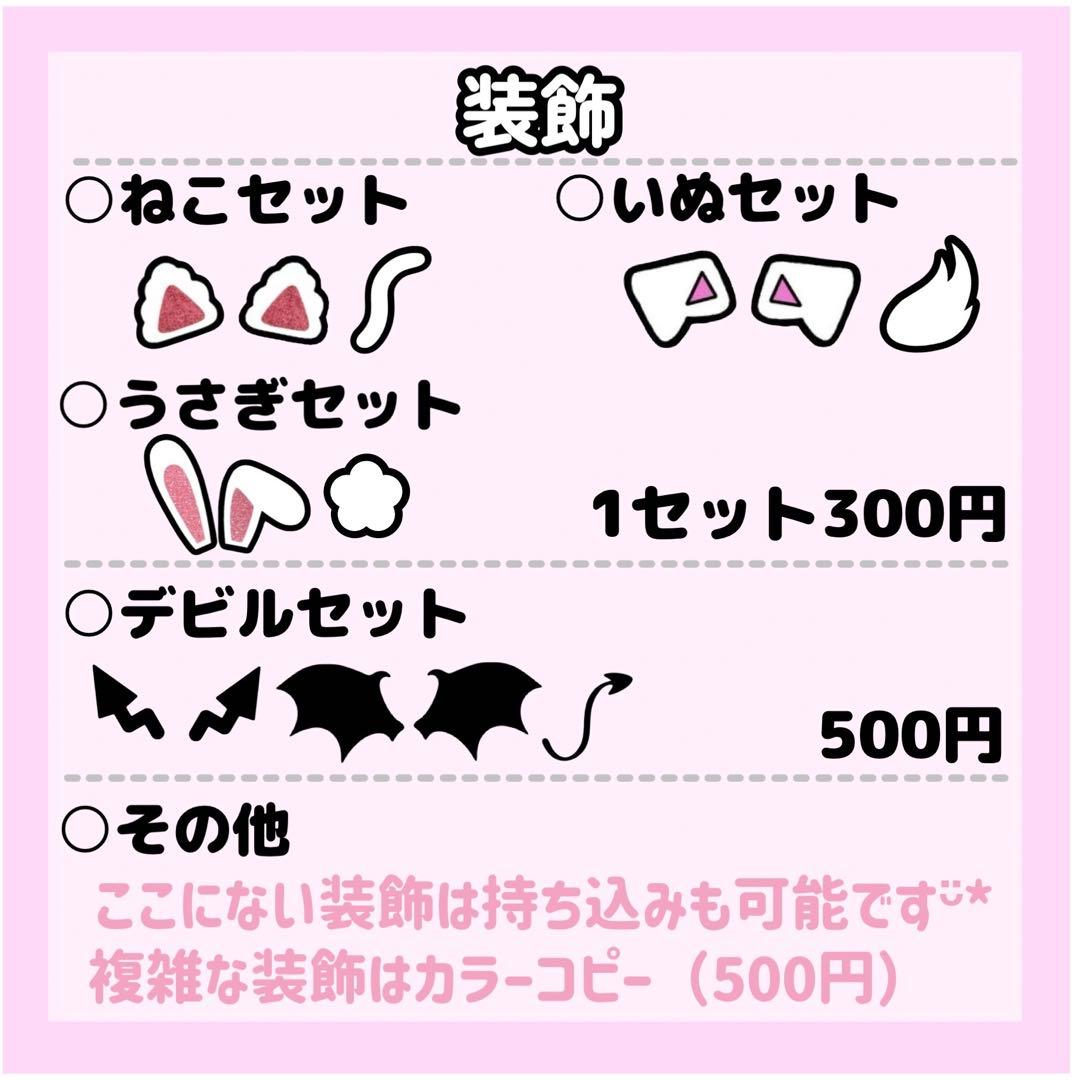 らすかる★ページ