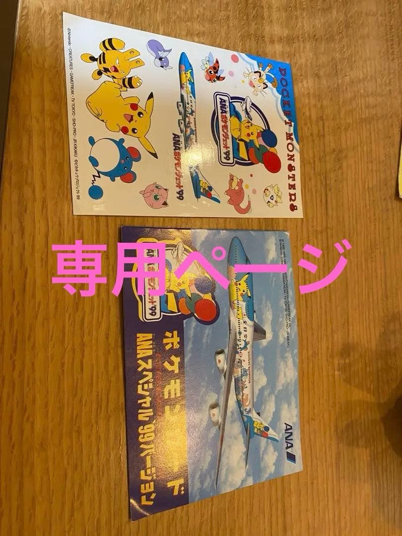 ANA ポケモンカードゲーム セット