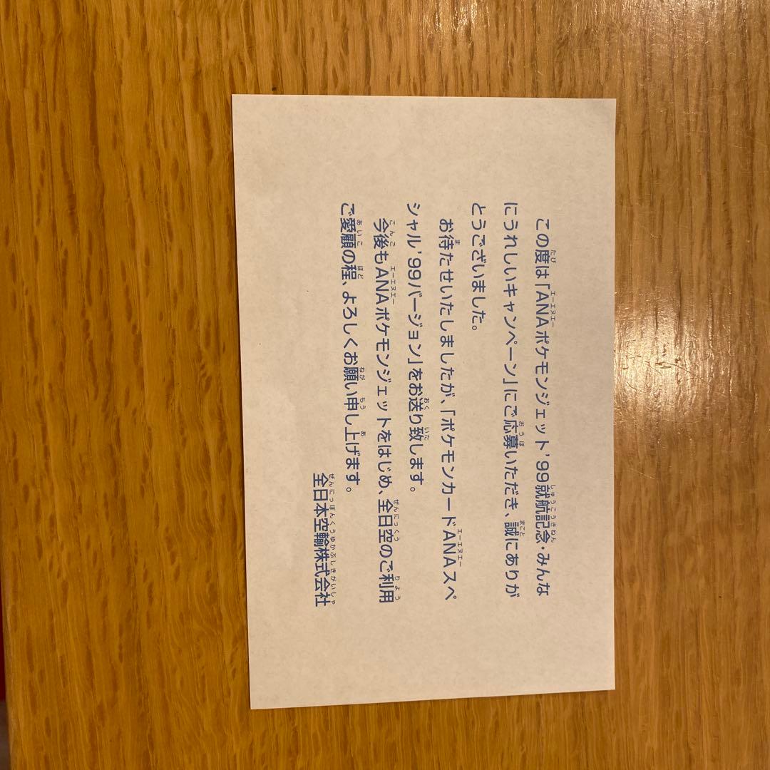 ANA ポケモンカードゲーム セット
