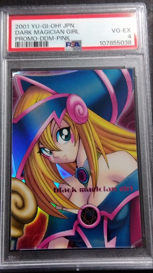 イ*ヌ様 PSA4「DDM ブラックマジシャンガール」ピンク ウルトラ ダンジョ