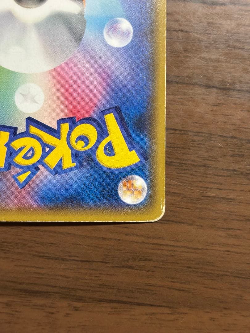 ポケモンカード！ピカチュウ242/SM-P セブンイレブンプロモ