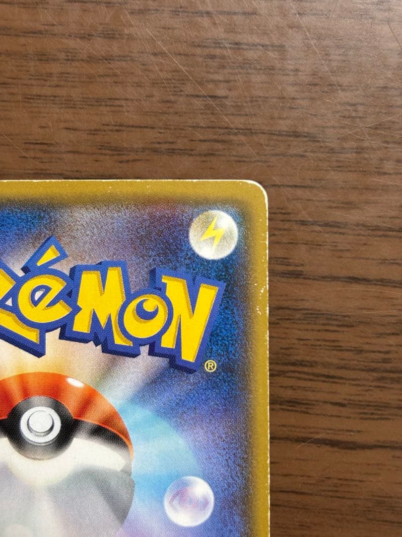 ポケモンカード！ピカチュウ242/SM-P セブンイレブンプロモ