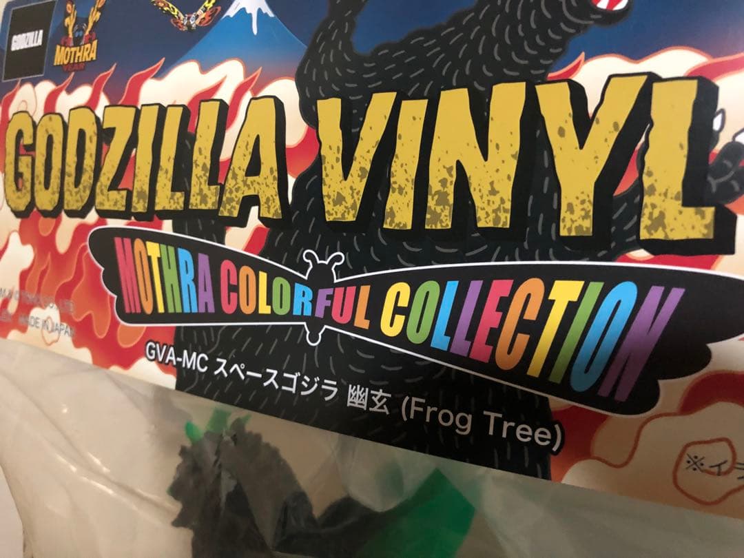 frog tree スペースゴジラ 幽玄 ソフビ GODZILLA