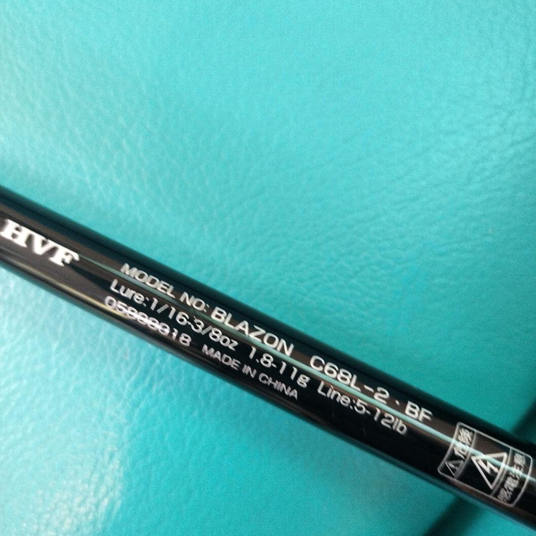 ダイワブレイゾン 6.8 l BF