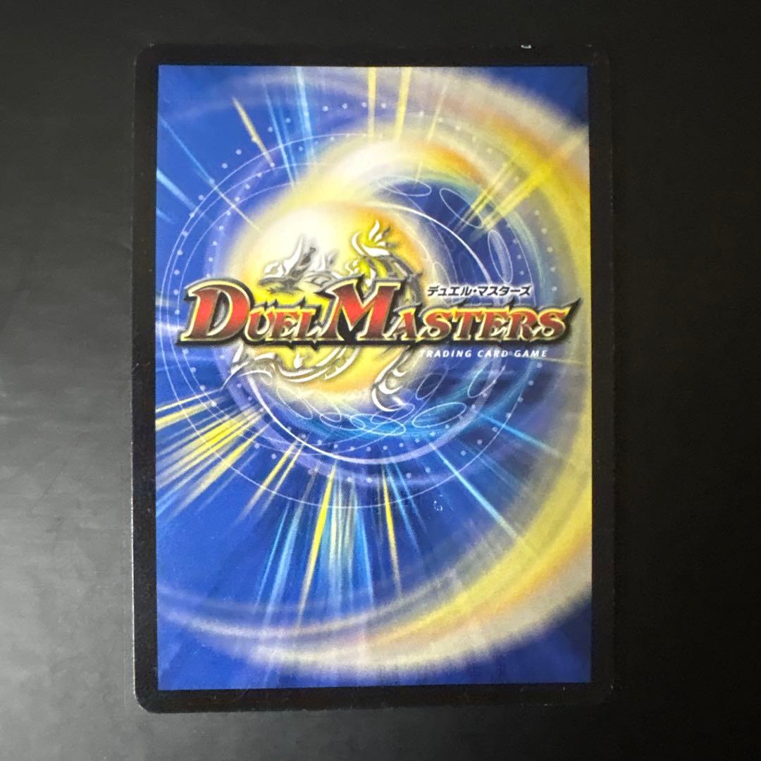 超戦龍覇 モルトNEXT 文字 2枚