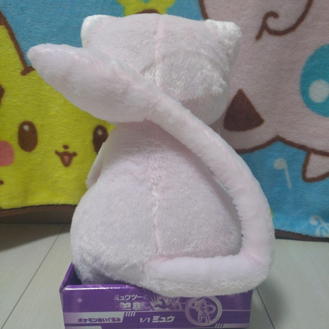 ポケモン　ミュウ　1/1　等身大　ぬいぐるみ