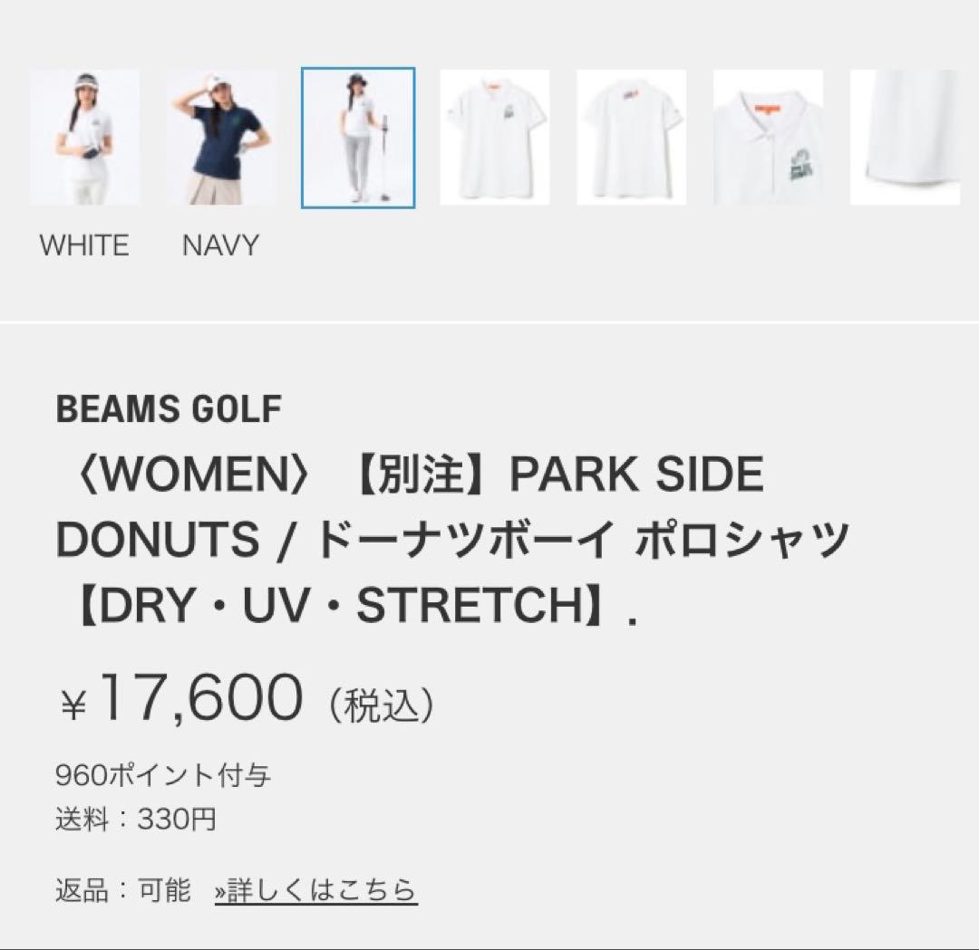BEAMS GOLF ドーナツコラボ　ポロシャツ
