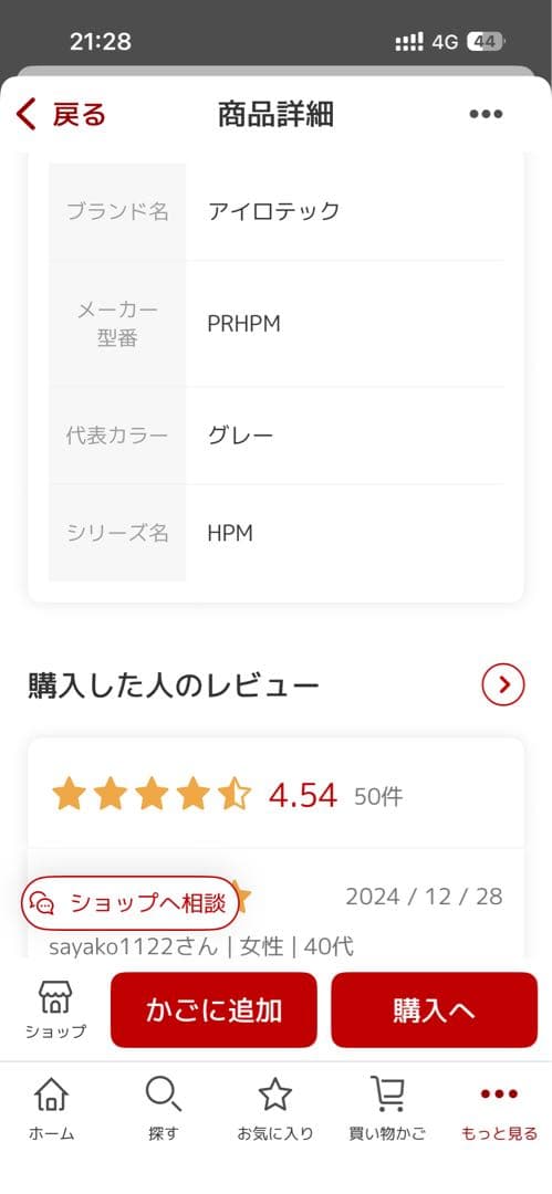 HPM 引取り限定 宮城県仙台市　IROTEC アイロテック パワーラックHPM