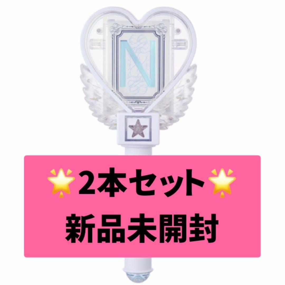 中島健人ペンライト IDOLICの魔法☆2本セット☆【新品未開封】