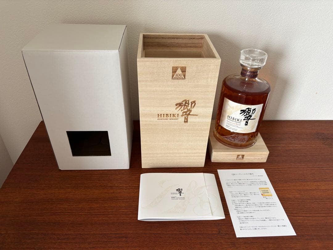 サントリー　響 HIBIKI AnniversaryＢlend 100周年