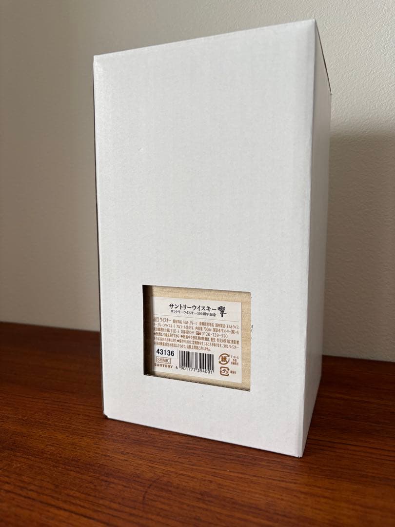 サントリー　響 HIBIKI AnniversaryＢlend 100周年