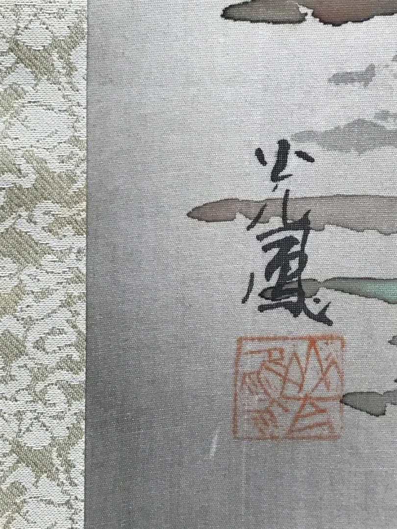 【真作】山東光風/早春田家図/山水図/梅花山水図/掛軸☆宝船☆AD-809