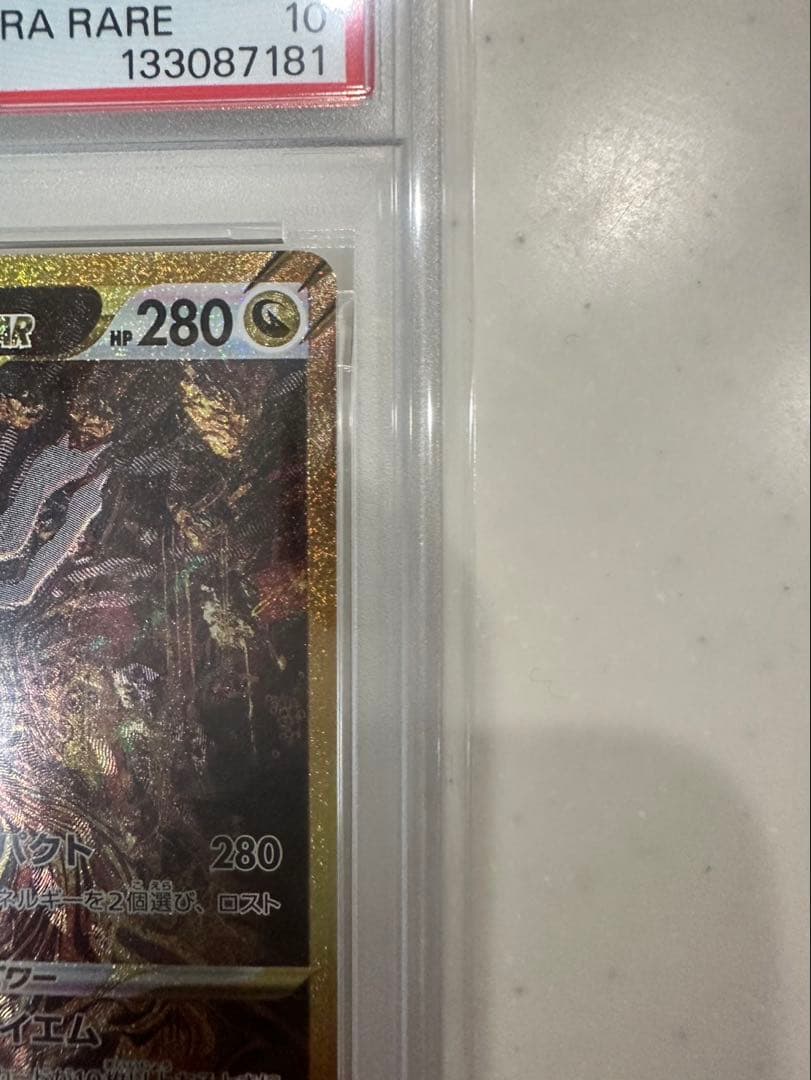 【PSA10】ギラティナVSTAR UR