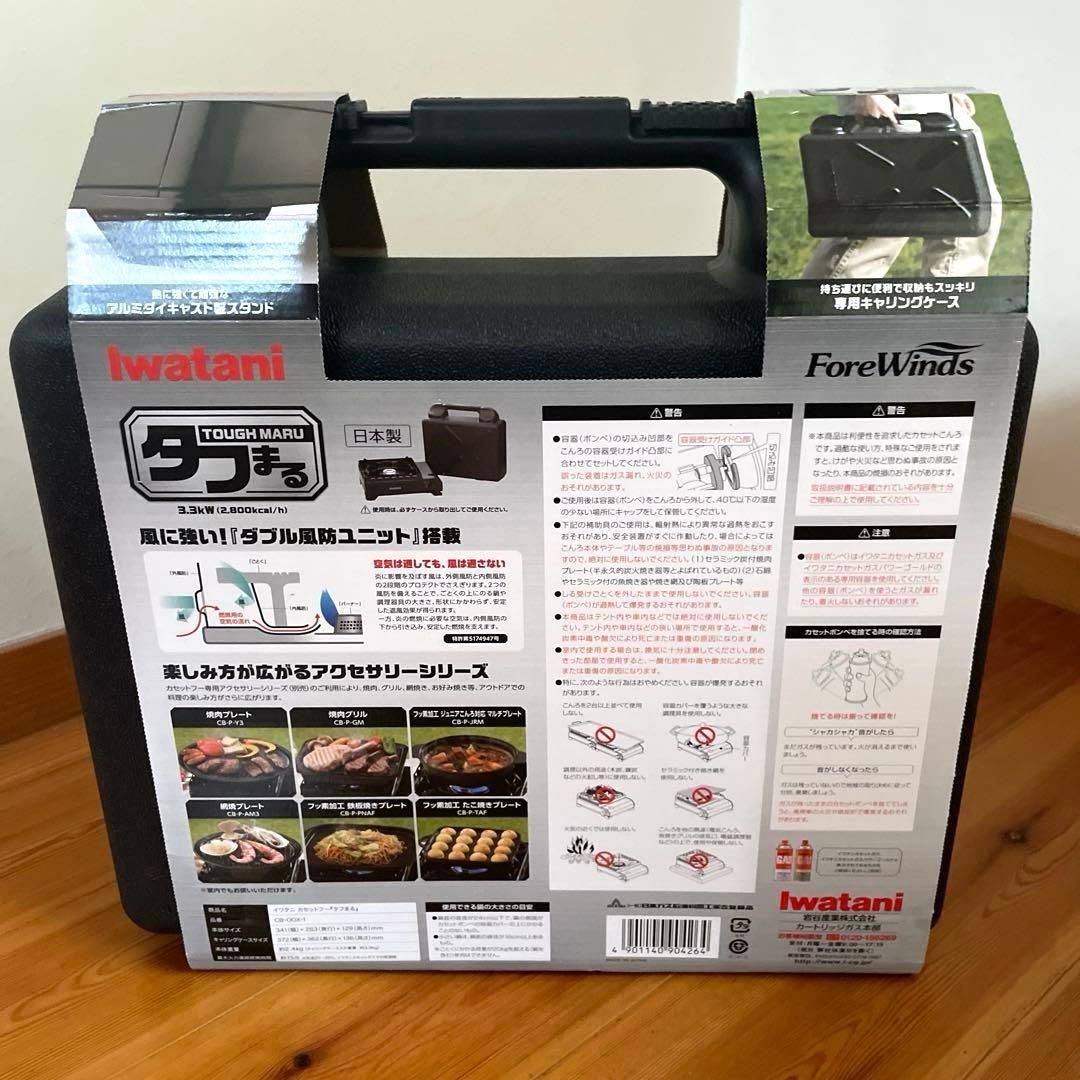 【最安値】【未使用】イワタニ★カセットフー タフまる＆カセットガス3本 セット