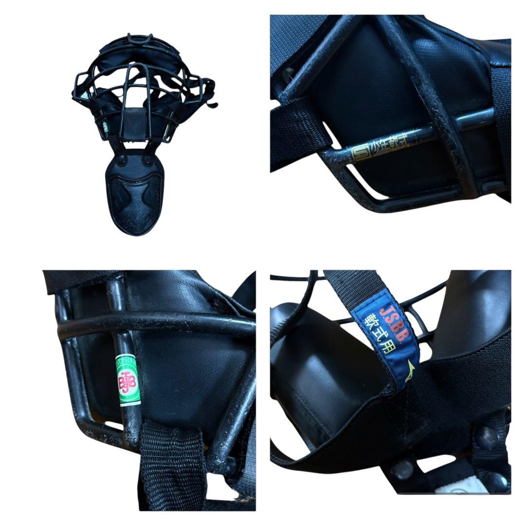 ミズノ JSBB キャッチャー防具セット 少年軟式用 プロテクター レガース