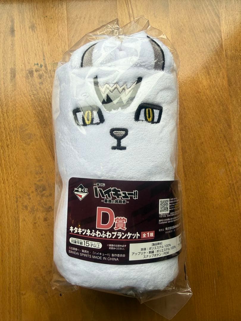 ハイキュー!! 最強の挑戦者　A賞宮侑＋D賞ブランケット + F賞アクスタ3個