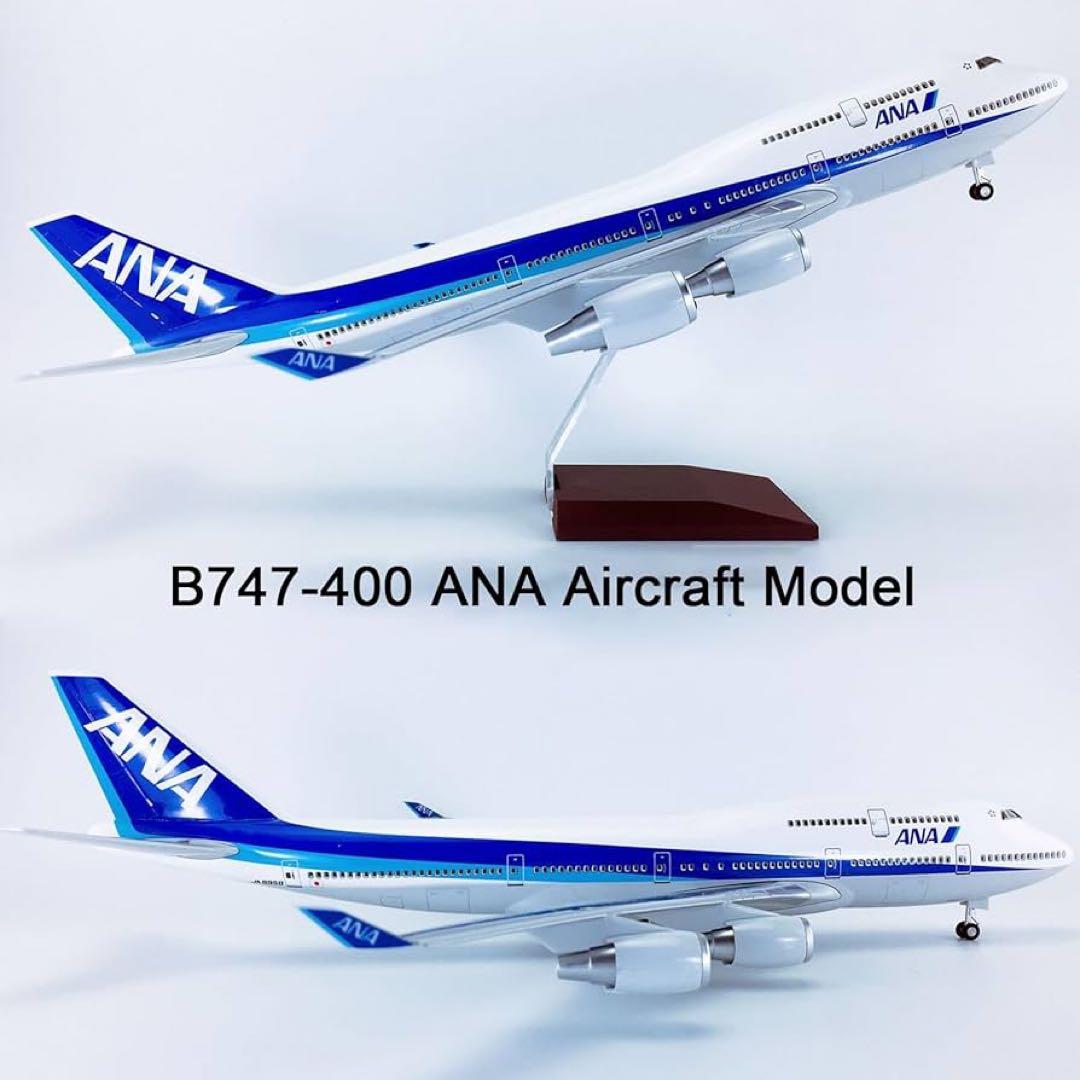 飛行機模型 ANA航空 B747 ボーイング 模型 日本 47CM 最安値挑戦