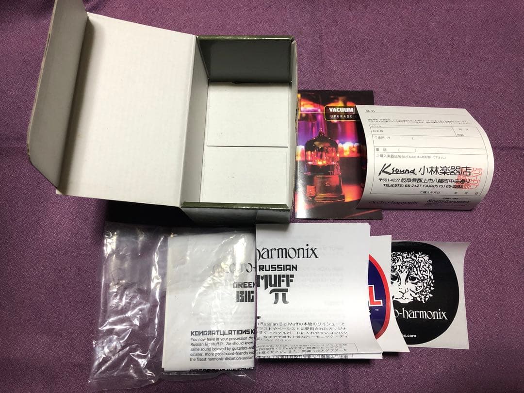 GREEN RUSSIAN BIG MUFF Pi エフェクター