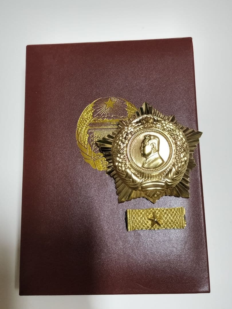 レプリカ　北朝鮮　金日成勲章　略綬付