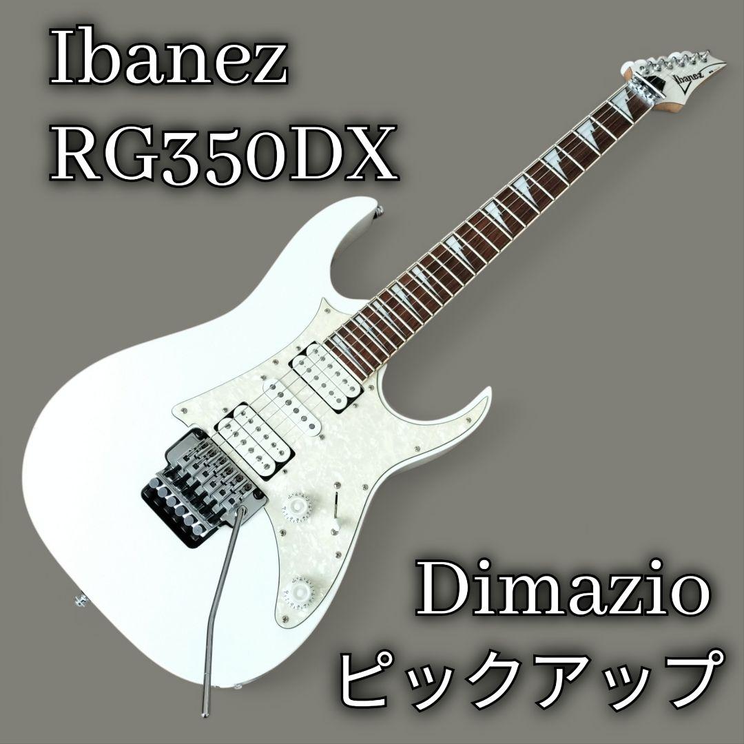 【美品】 Ibanez RG350DX　アイバニーズ　　 Dimazio ゴトー