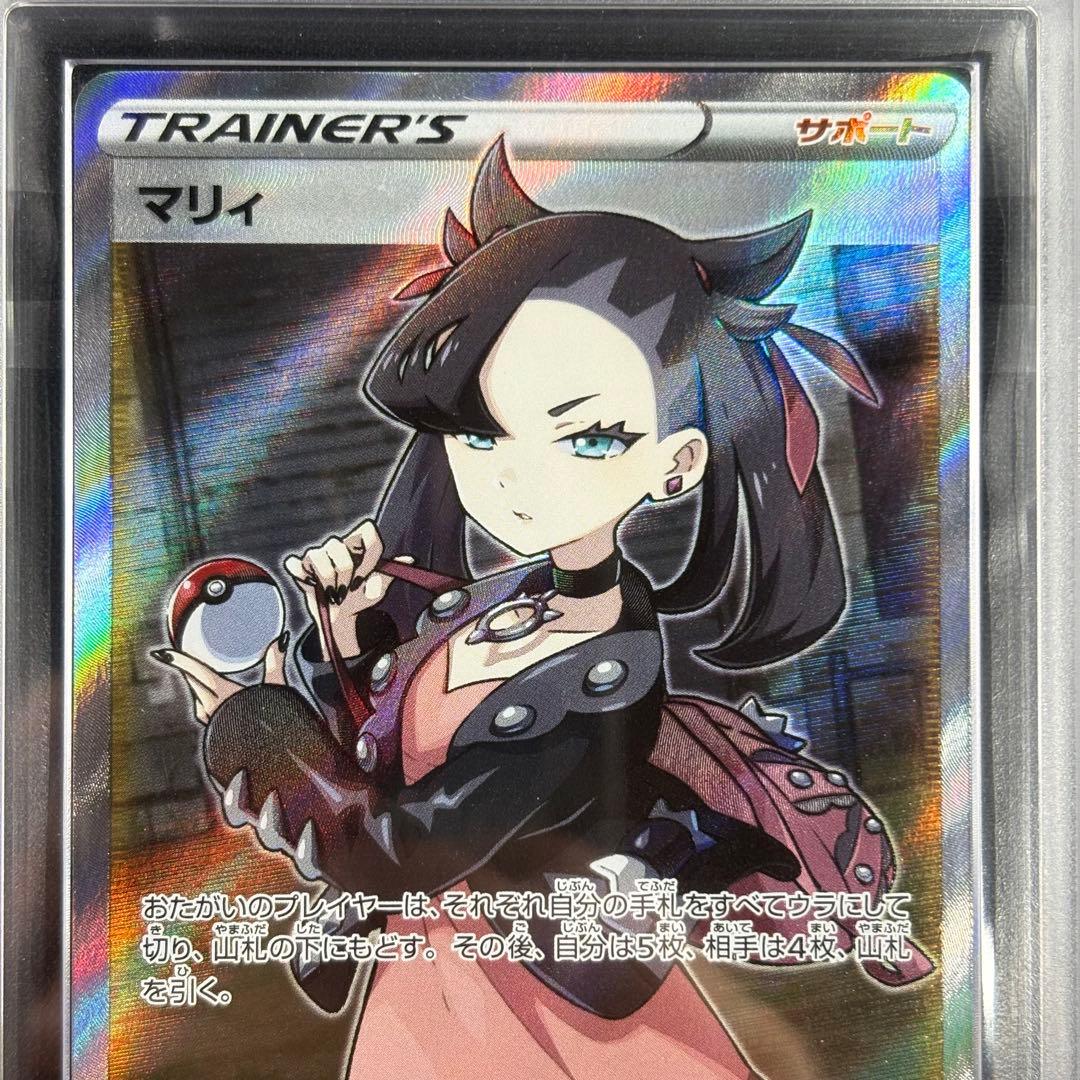 【 ARS10】マリィ SR シールド 鑑定書付き