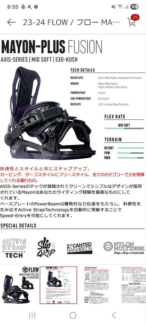 デナリ　FLOW MAYON-PLUS FUSION フローマーヨンプラス