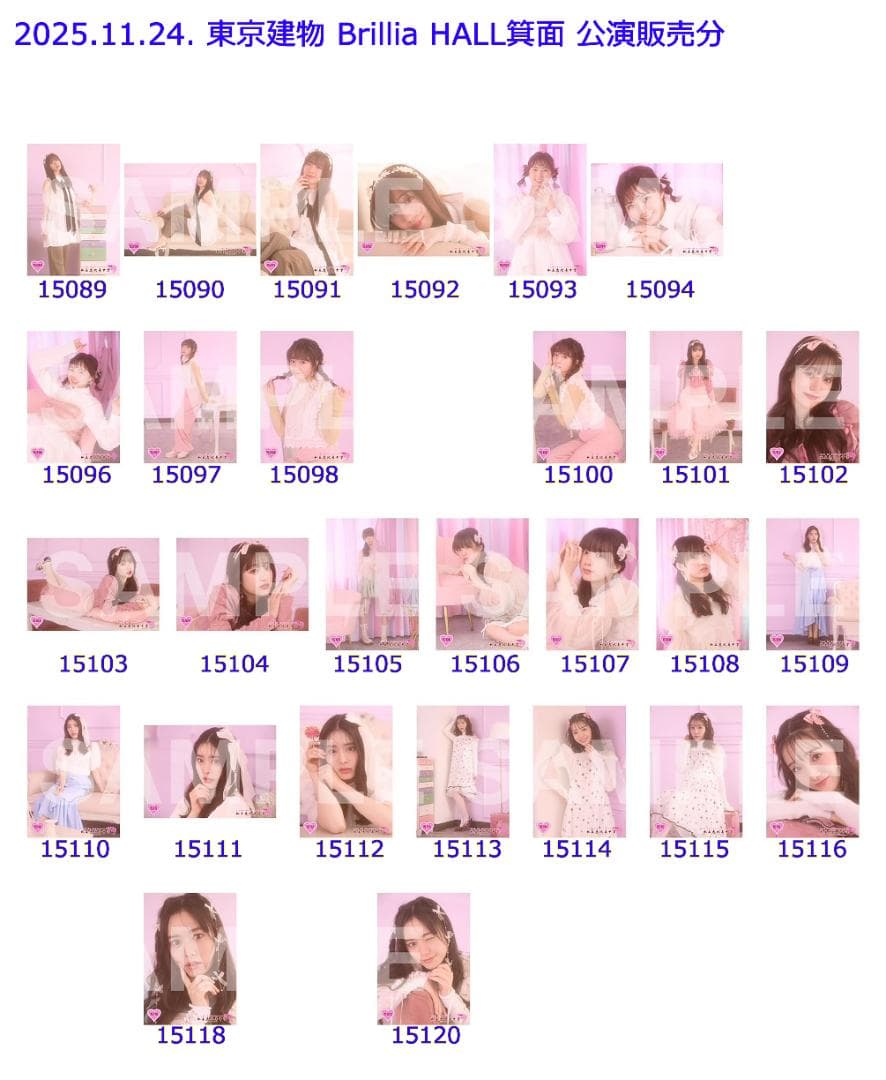 私立恵比寿中学（エビ中・えびちゅう） 公式生写真 ちゅうおん・秋ツアー バラ売可