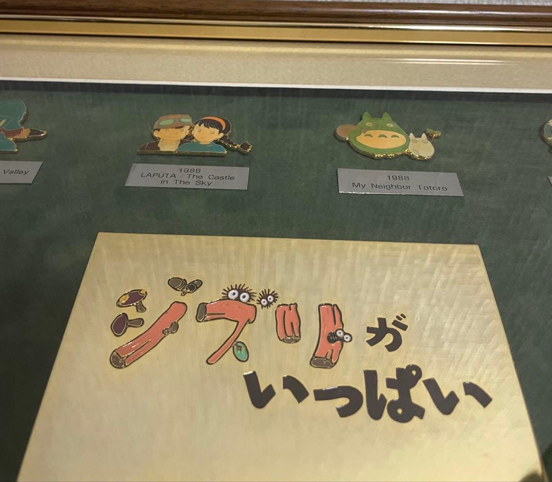 ジブリピンバッジセット額装　1998個限定　NO.0414 レアレトロ