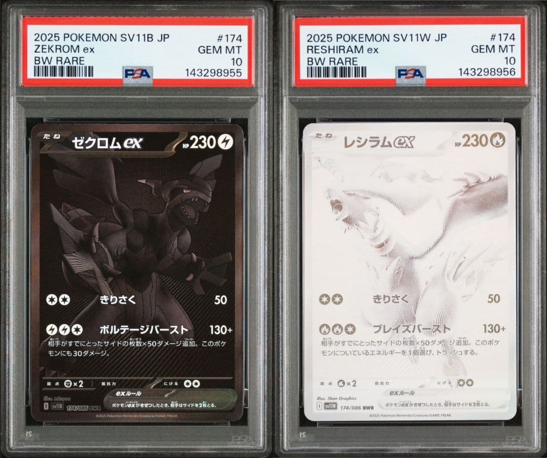 【PSA10】【連番】ゼクロムex レシラムex BWR #68