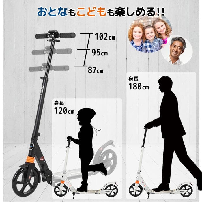 ★高さ3段調整★ 折り畳み式 キックボード ブレーキ装備 黒 他カラー有