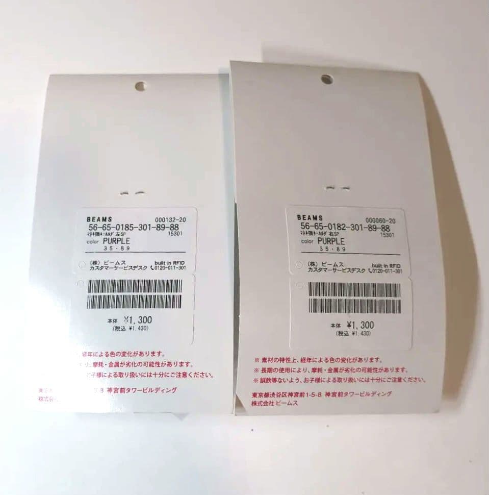 ビームス BEAMS JAPAN 猫 招き猫 キーホルダー パープル 紫