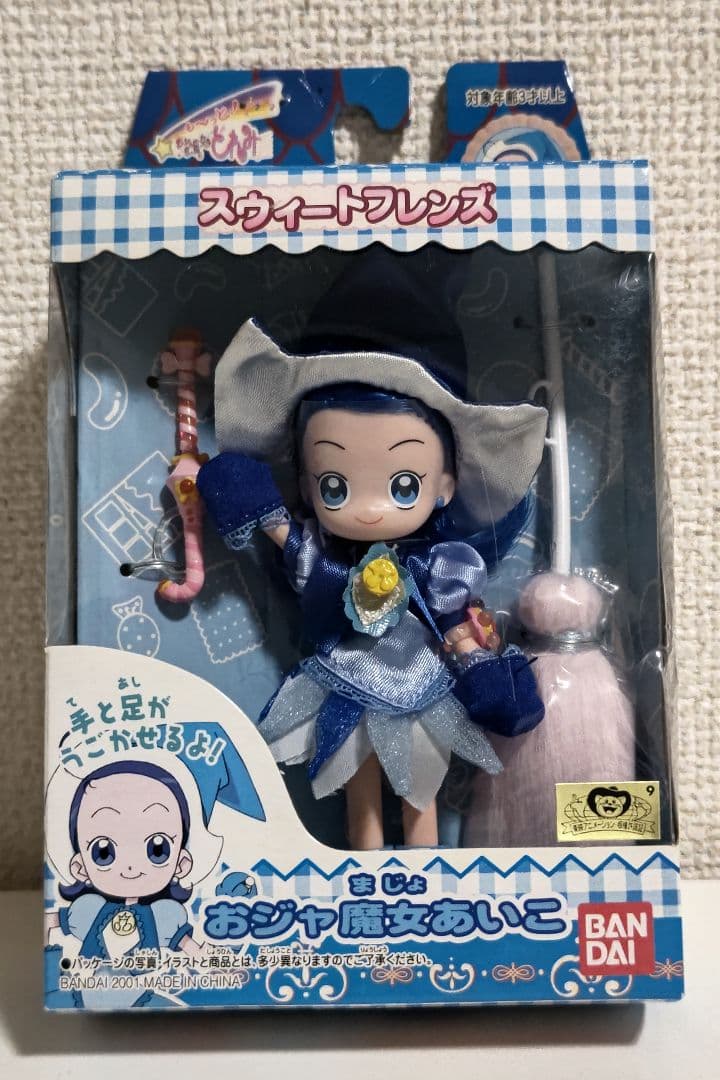 【コンプリートセット】も～っと！おジャ魔女どれみ スウィートフレンズ