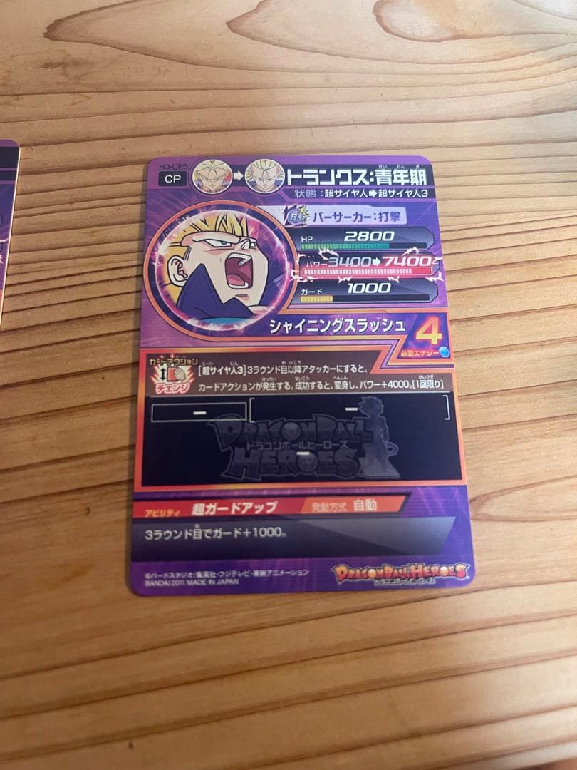 ドラゴンボールヒーローズ　フルセット8枚 【当時からフィルム保管】