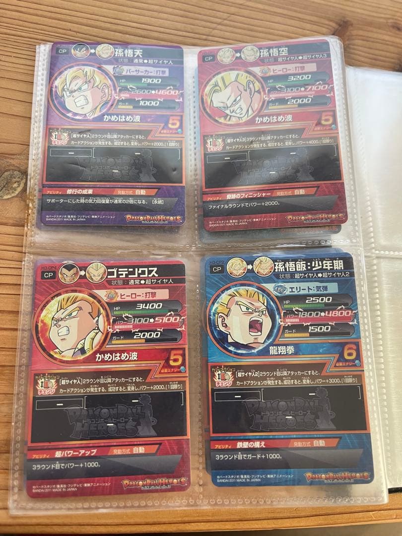 ドラゴンボールヒーローズ　フルセット8枚 【当時からフィルム保管】