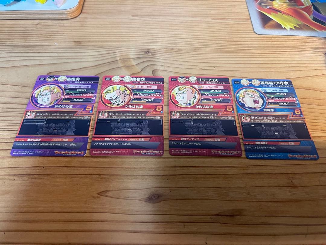 ドラゴンボールヒーローズ　フルセット8枚 【当時からフィルム保管】