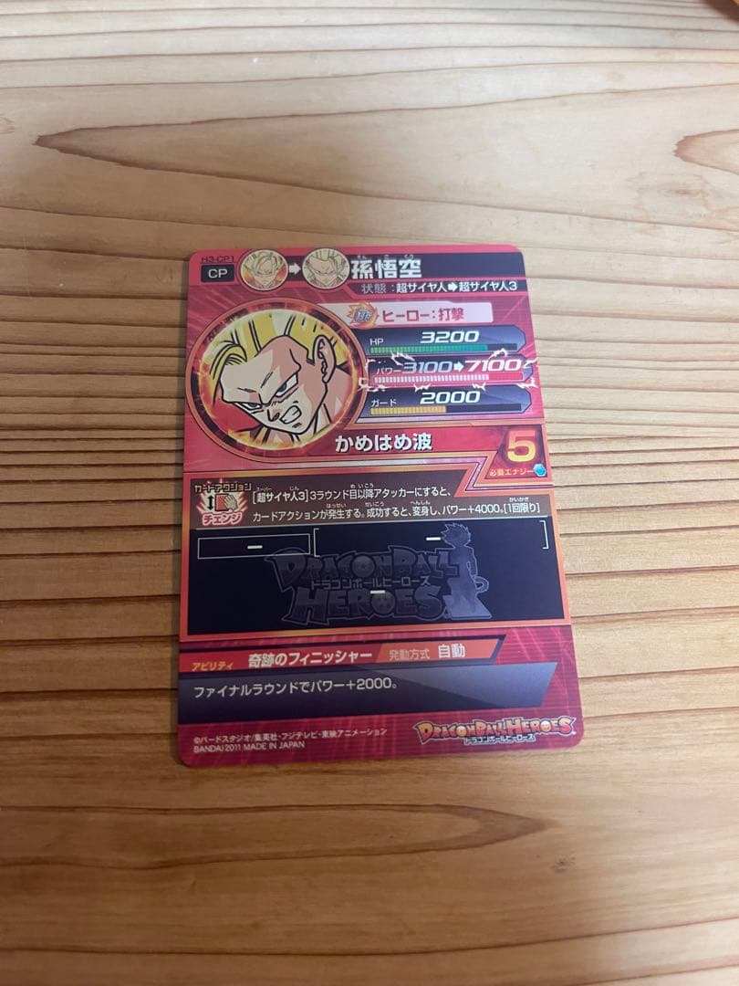 ドラゴンボールヒーローズ　フルセット8枚 【当時からフィルム保管】