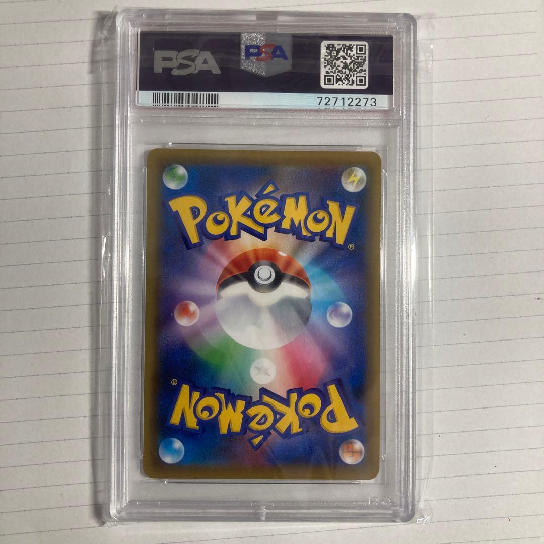 ポケカ　レッドの挑戦　psa10